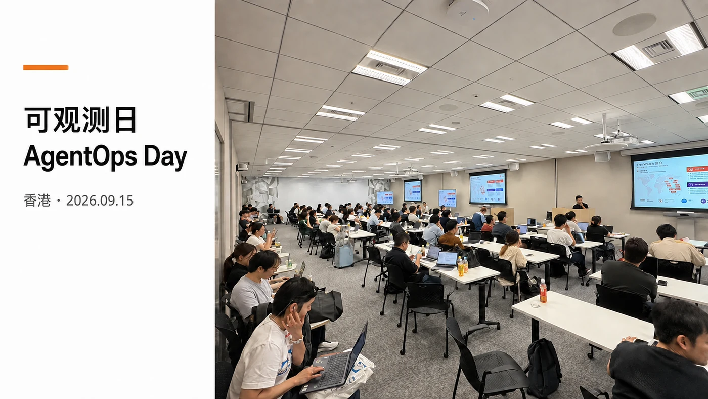 香港可观测日 AgentOps Day，使用往届现场照片设计的活动封面