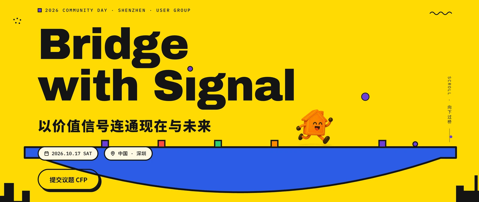 Bridge with Signal，以价值信号连通现在与未来，深圳 Community Day 主视觉