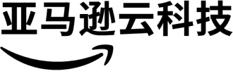 亚马逊云科技
