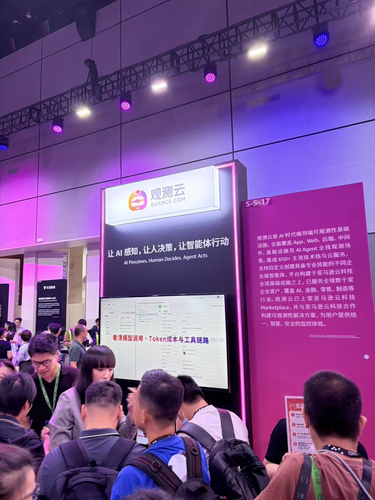 观测云展位前的产品演示与交流