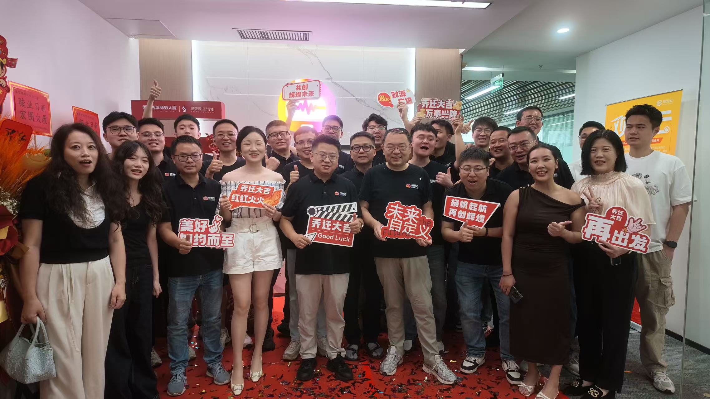 观测云团队在公司活动中合影