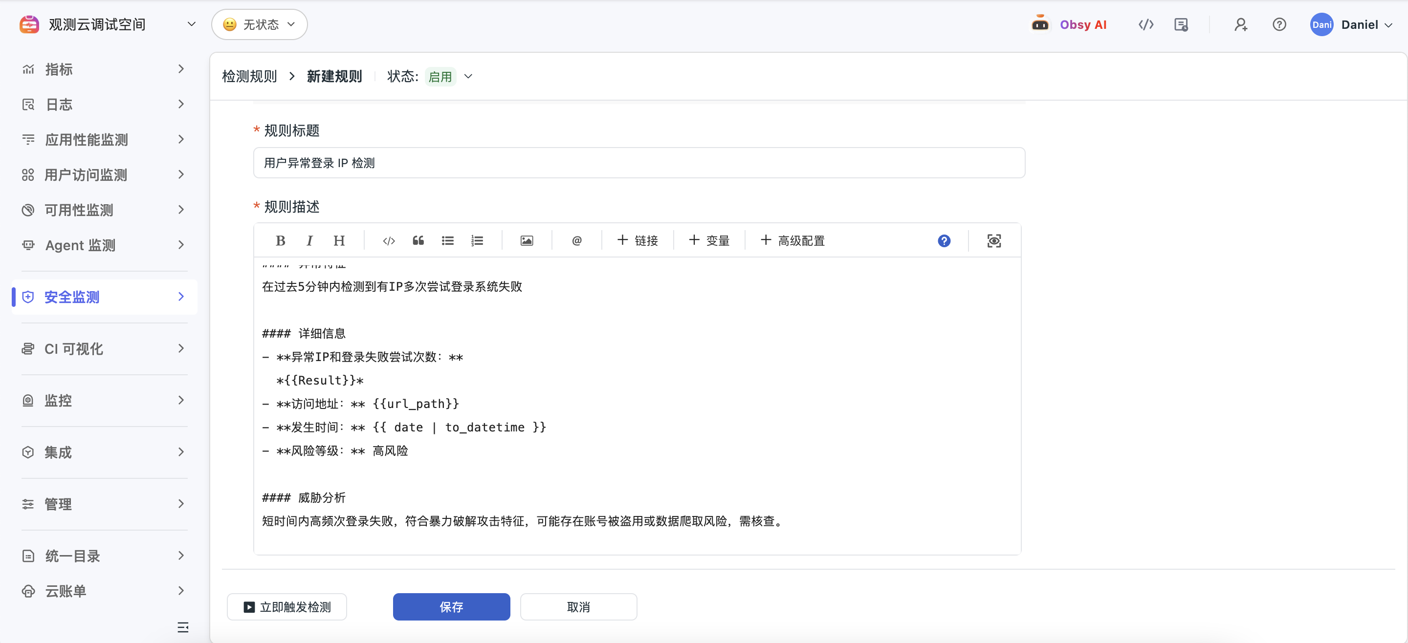 AI_AGENT_001 高危 Shell 命令执行检测规则