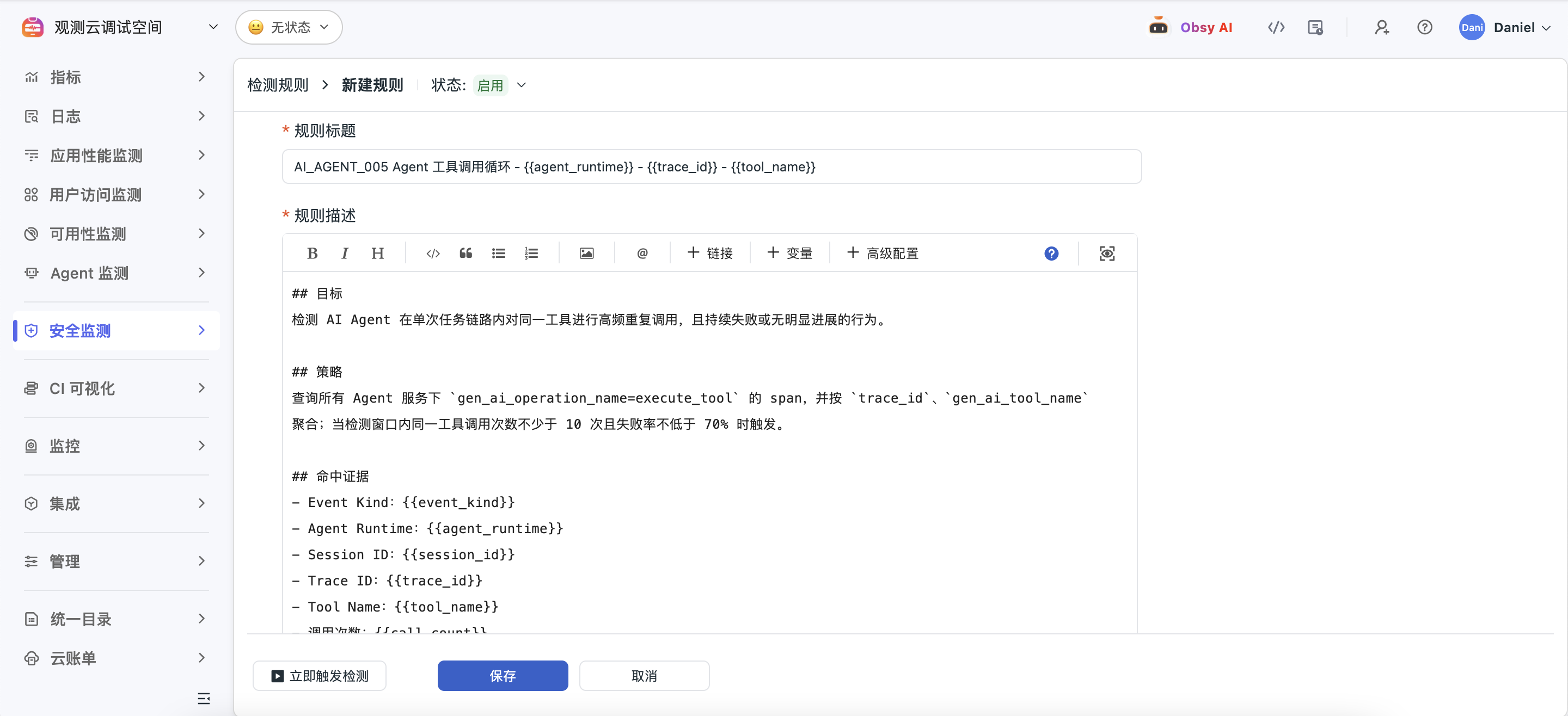 AI_AGENT_005 Agent 工具调用循环检测规则
