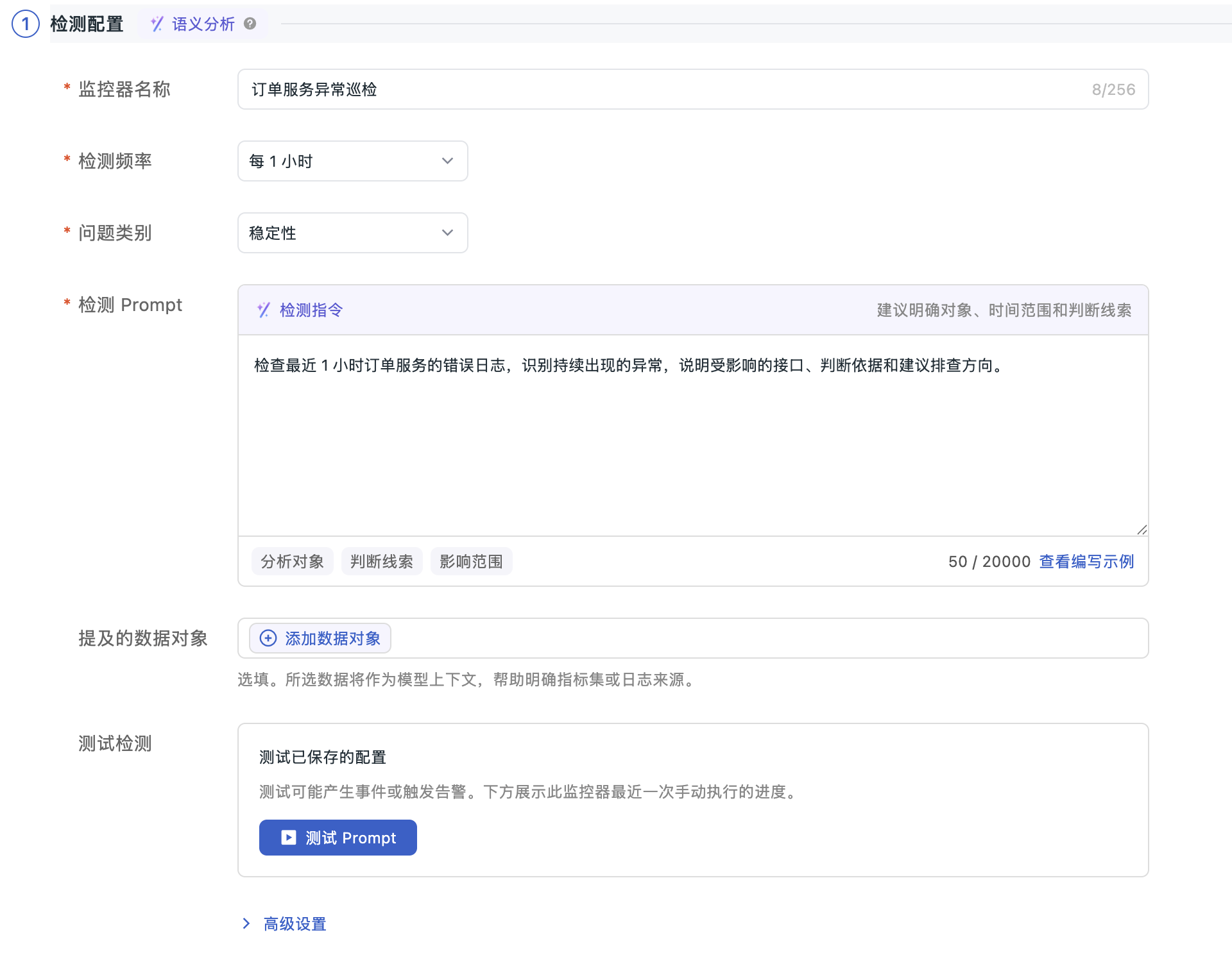 把排查思路写下来，成为 AI 的检测目标