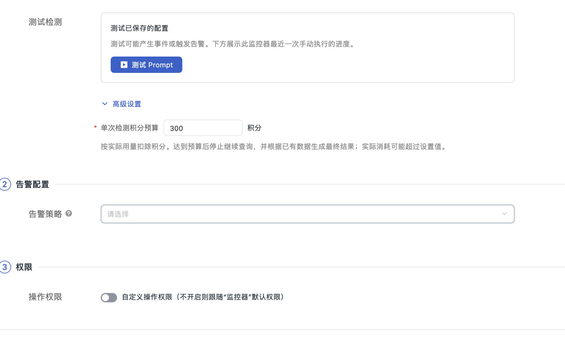 让持续分析接入团队的告警与排障流程