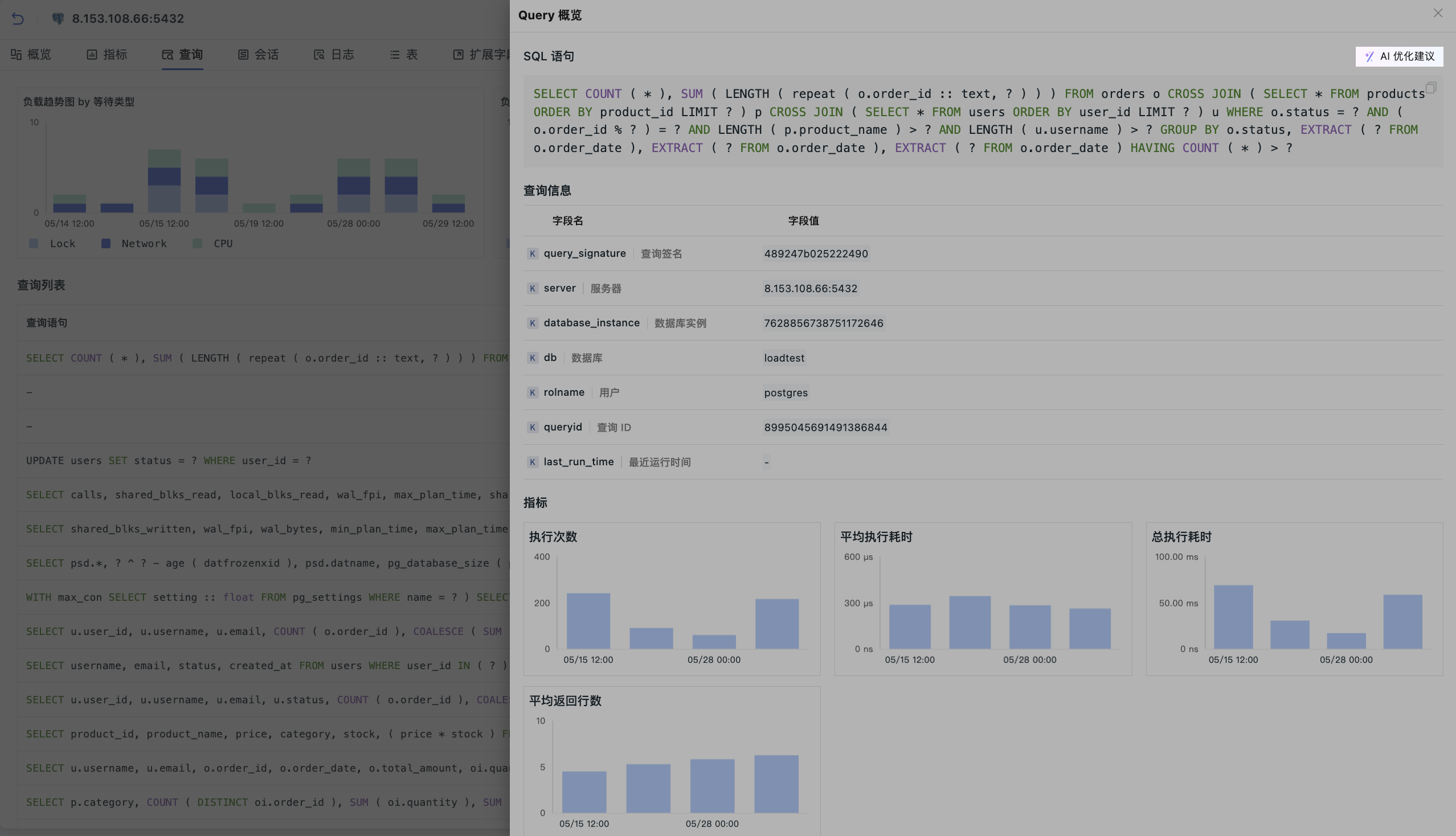 Query 优化经验不一致？让 Obsy AI 接手 SQL 分析建议