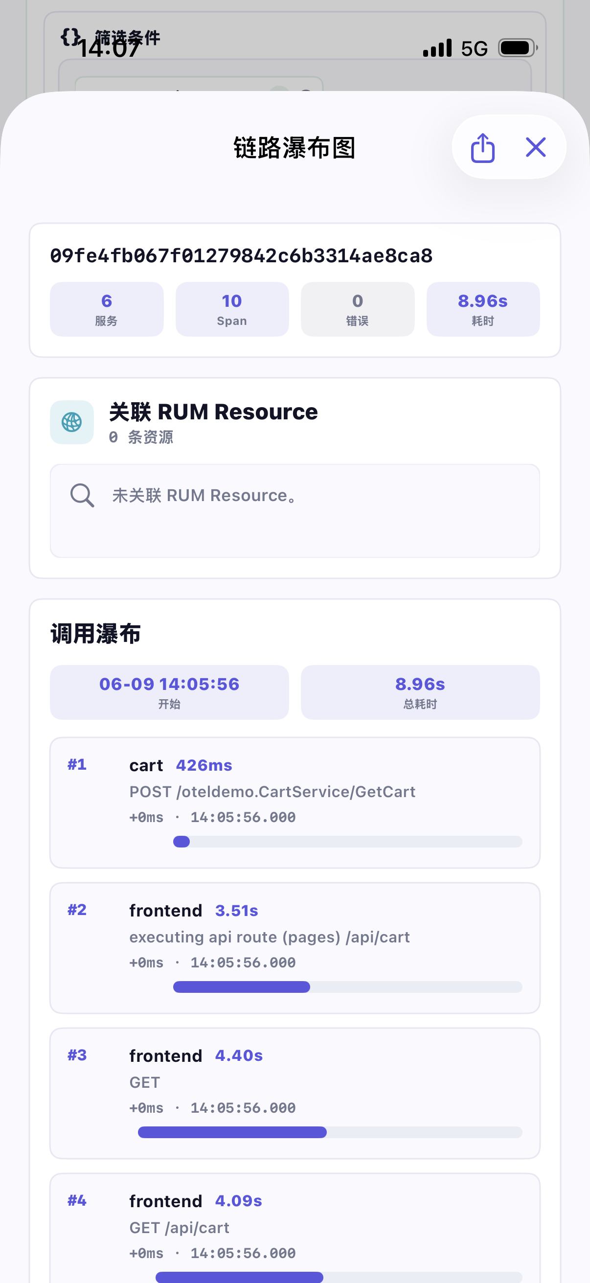 离开电脑，也能继续查看完整观测证据 界面 2