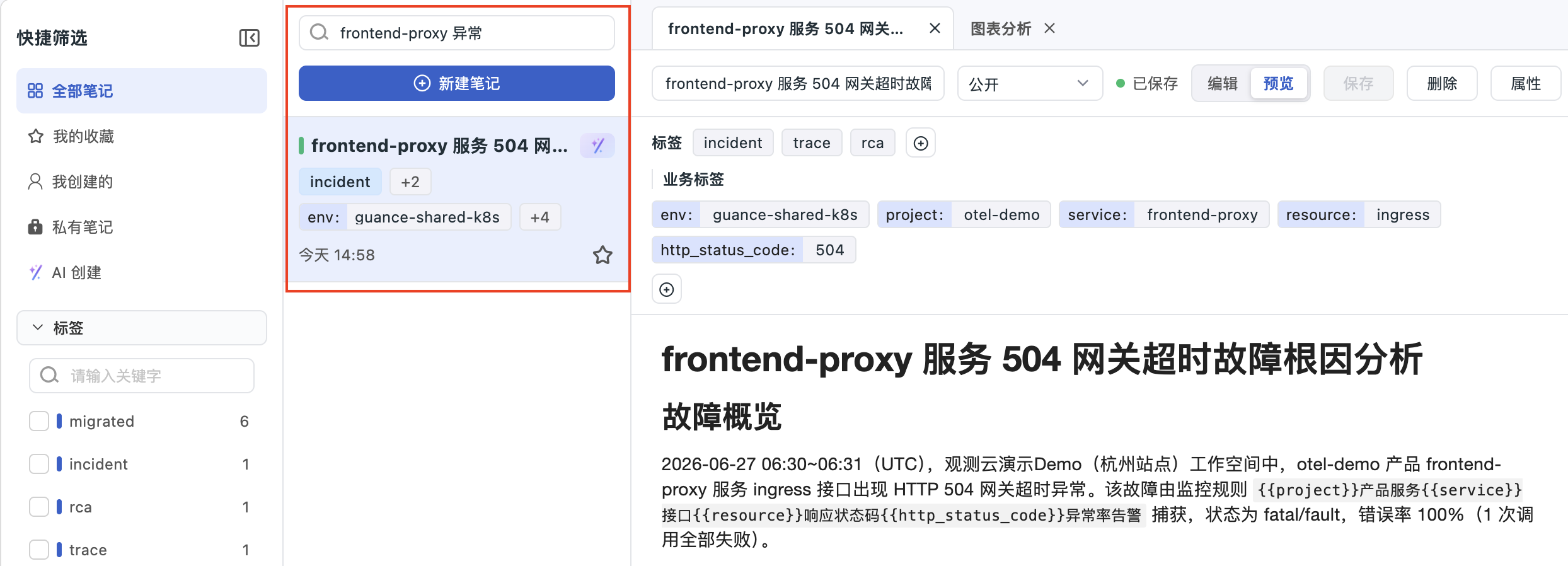 同类问题反复查？用搜索和业务标签找回历史经验